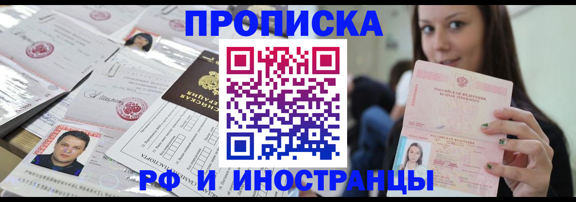 миграционный учет в Туапсе